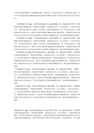 可塑性树脂配方.docx