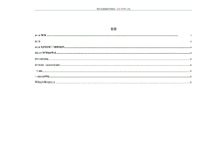 02青白江海绵城市专项规划文本.docx