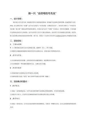如何帮助学生改善学习方法教案.docx