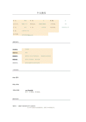 01-简洁模板.docx