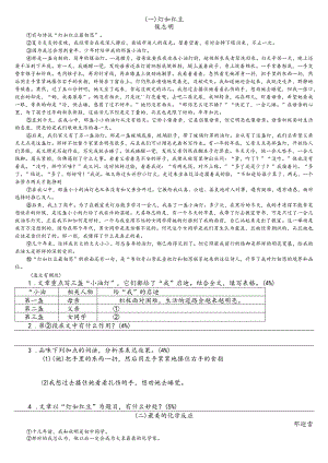 小升初阅读理解4.docx