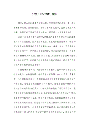师德演讲稿.docx