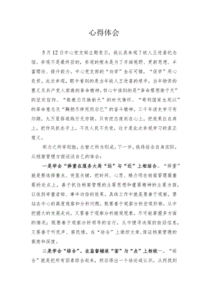 参观了铁人王进喜纪念馆心得体会.docx