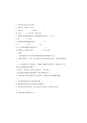 《稻草人》试题含答案.docx