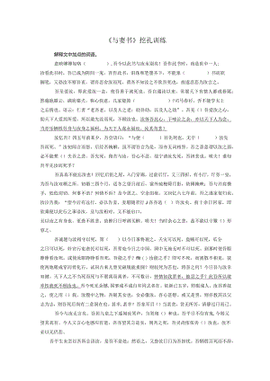 《与妻书》挖孔练习.docx