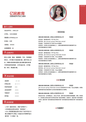 0009简历.docx