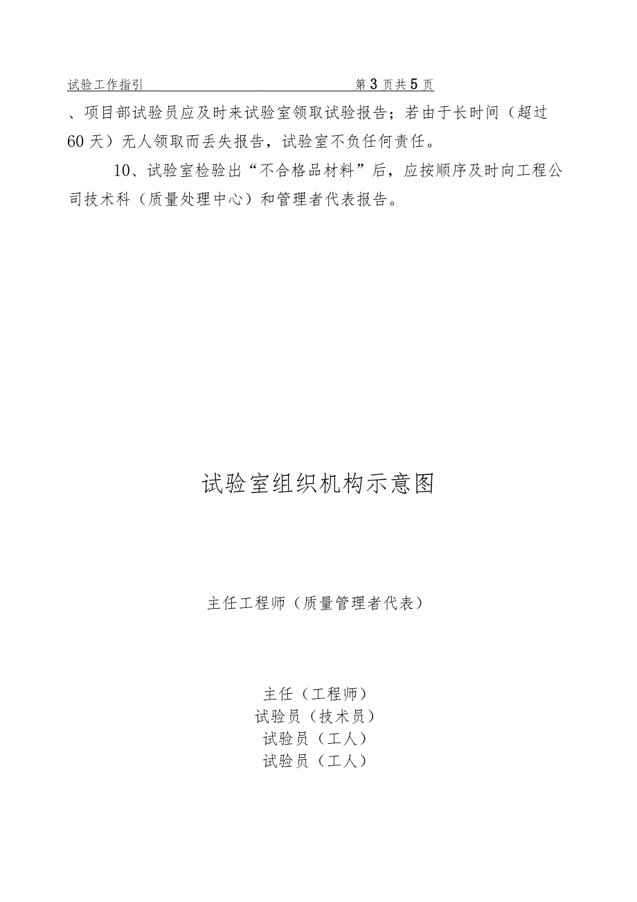 CP6试验工作指引（天选打工人）.docx_第3页