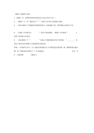 《蒹葭》情境默写训练.docx