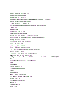 Medium《灵媒缉凶（2005）》第五季第九集完整中英文对照剧本.docx