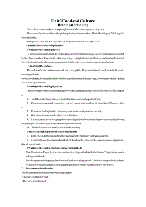 【公开课】Unit+3Reading+and+thinking说课比赛教学设计人教版（2019）选择性必修第二册+.docx