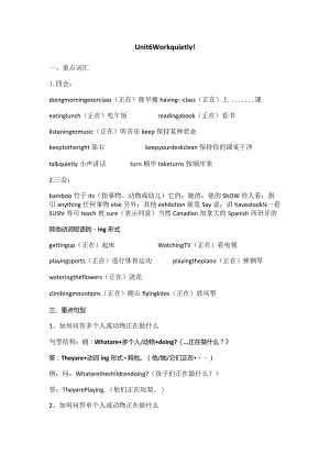Unit 6 知识点.docx