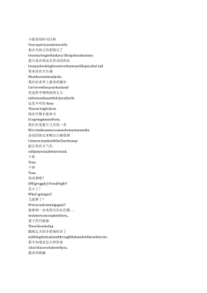 Medium《灵媒缉凶（2005）》第四季第三集完整中英文对照剧本.docx