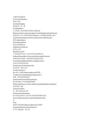 Medium《灵媒缉凶（2005）》第五季第十二集完整中英文对照剧本.docx
