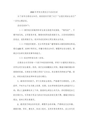 2022年学校交通安全日活动总结.docx