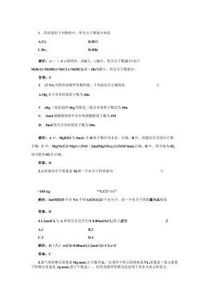 专题1 第一单元 第二课时 随堂基础巩固.docx