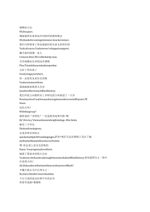 The Neighborhood《东邻西舍》第四季第三集完整中英文对照剧本.docx