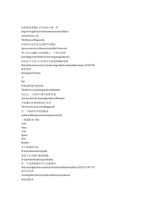 What If...《假如…？（2021）》第二季第六集完整中英文对照剧本.docx