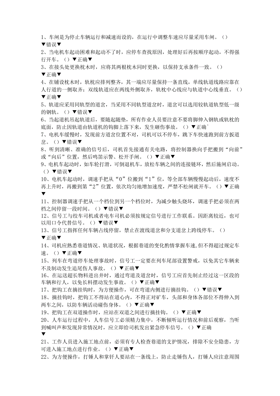 中大运输判断.docx_第1页