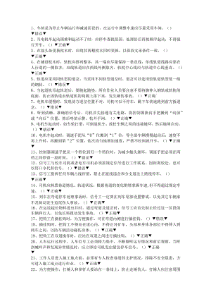 中大运输判断.docx