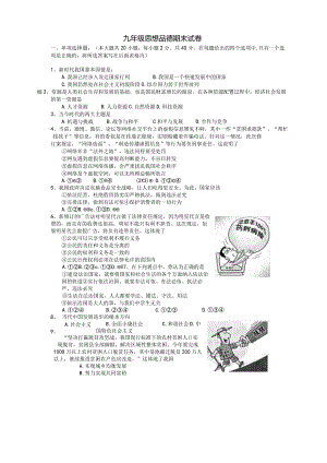 201801九年级期末试卷.docx