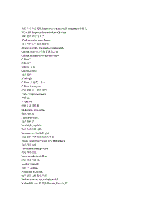 Medium《灵媒缉凶（2005）》第三季第十六集完整中英文对照剧本.docx