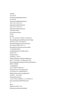 Murder Is Easy《杀人不难（2023）》第一季第二集完整中英文对照剧本.docx