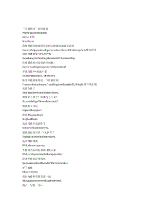 Medium《灵媒缉凶（2005）》第四季第十五集完整中英文对照剧本.docx