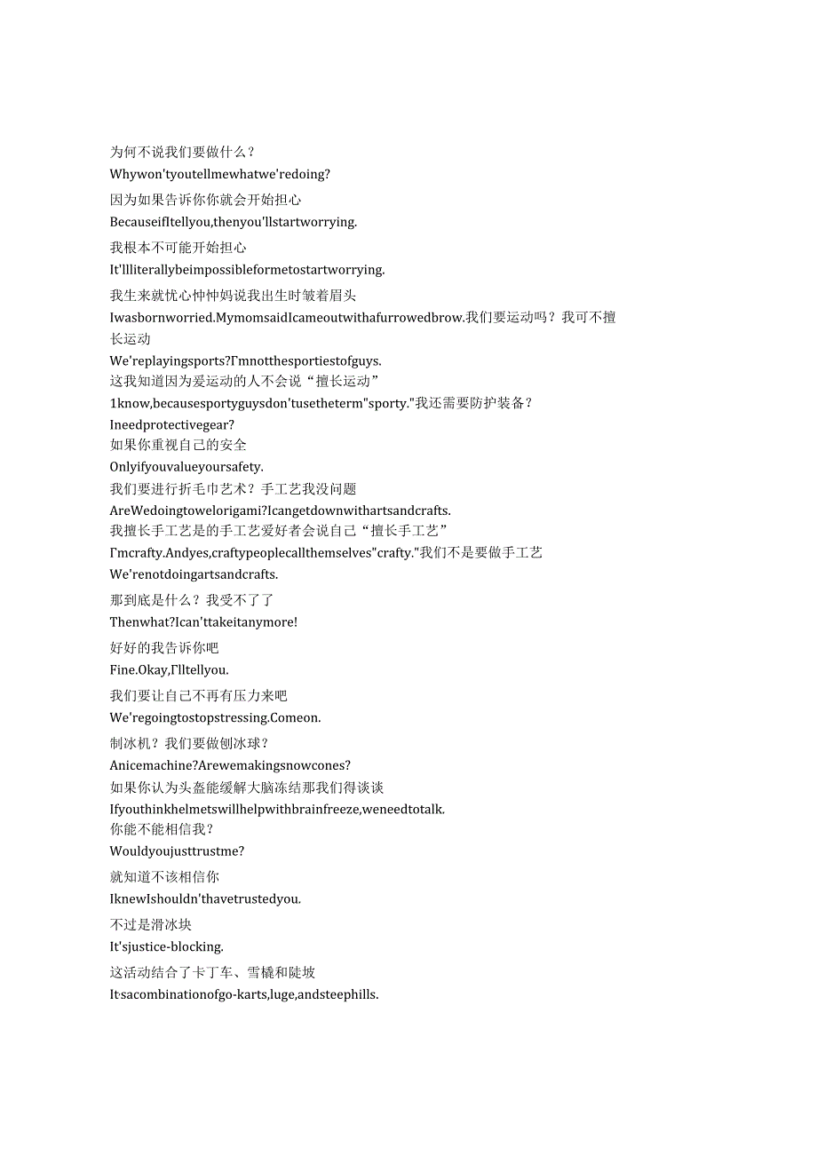 Life by Ella《艾拉的青春日志2.0（2022）》第一季第二集完整中英文对照剧本.docx_第1页