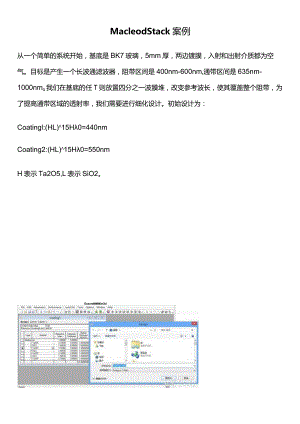 Macleod Stack案例.docx