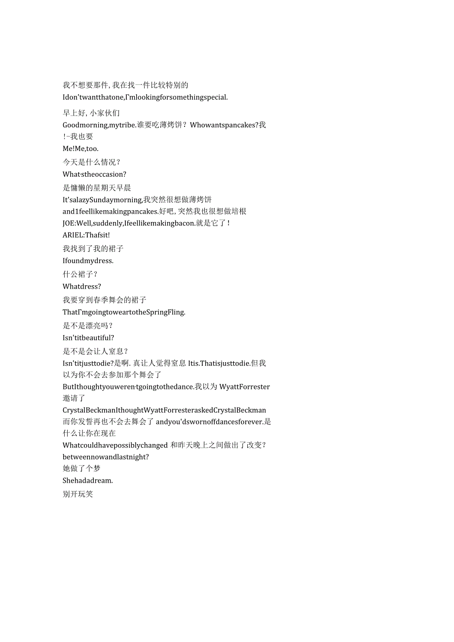 Medium《灵媒缉凶(2005)》第三季第七集完整中英文对照剧本.docx_第3页