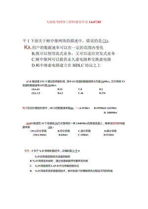 03 第三章 辅导作业（二期班）(14.07.25).docx