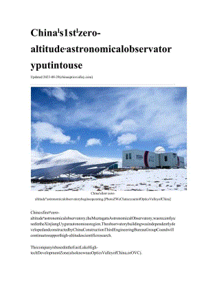 China's 1st 'zero-altitude' astronomical observatory put into use.docx