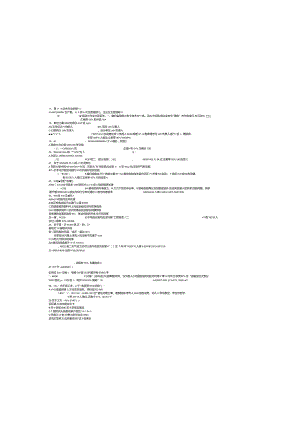 2020一级建造师建筑工程管理与实务.docx