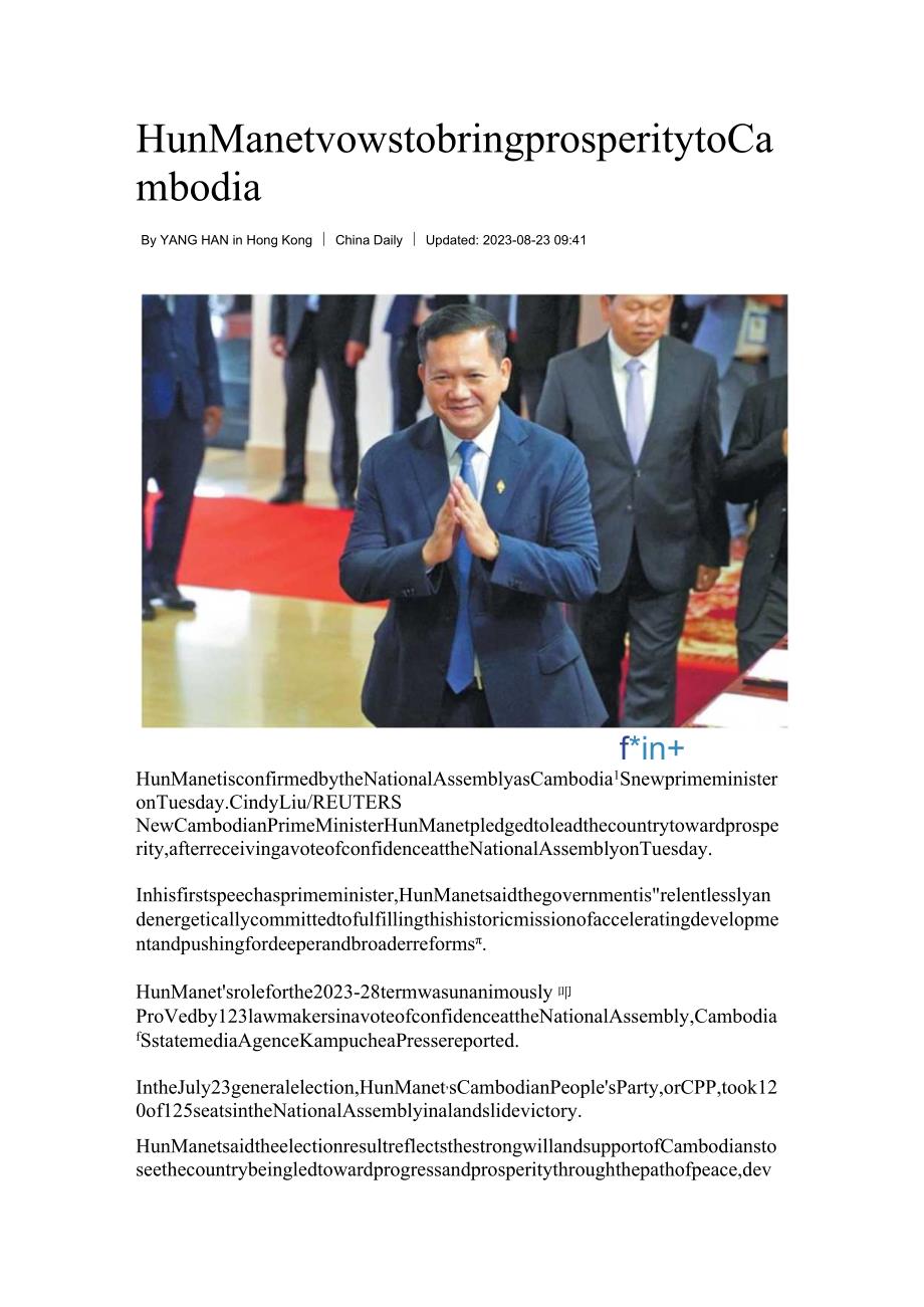Hun Manet vows to bring prosperity to Cambodia.docx_第1页