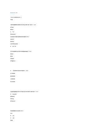 pcb考证试题资料.docx