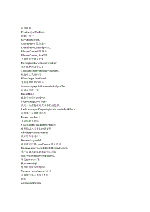 Medium《灵媒缉凶（2005）》第四季第十二集完整中英文对照剧本.docx