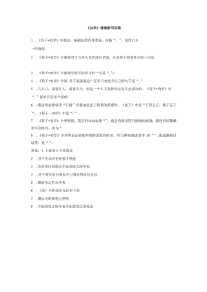 《劝学》情境默写训练.docx