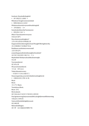 Medium《灵媒缉凶（2005）》第五季第十九集完整中英文对照剧本.docx