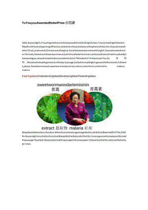 【公开课】Unit+1Reading+and+Thinking+说课稿人教版（2019）选择性必修第一册.docx