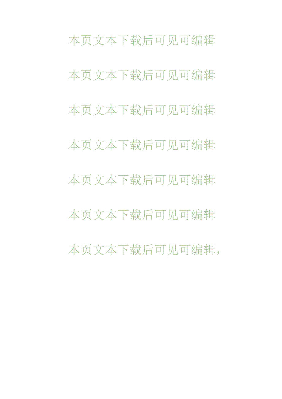 1.卫生院党风廉政建设管理制度(最新版).docx_第2页