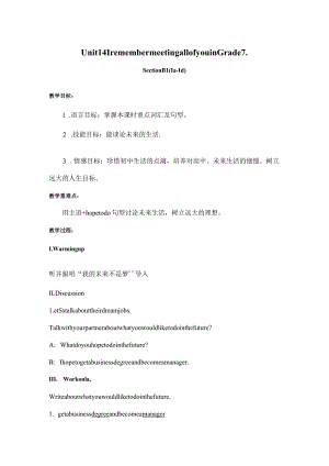 Unit-14-I-remember-meeting-all-of-you-in-Grade-7教案.docx