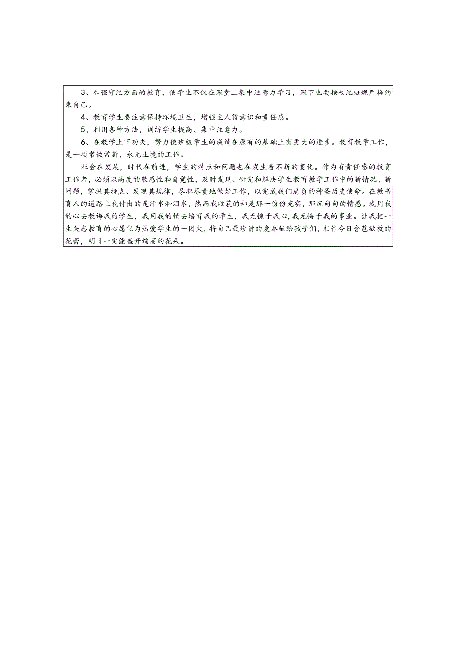ps图像处理教学工作总结.docx_第3页