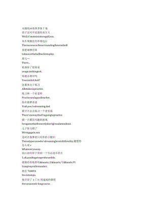 Medium《灵媒缉凶（2005）》第四季第七集完整中英文对照剧本.docx