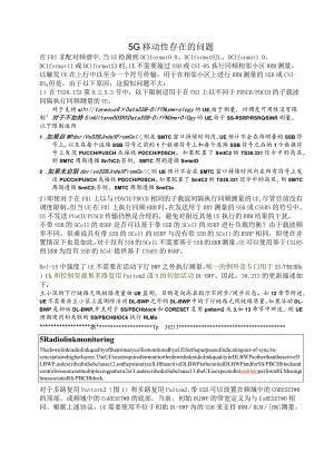 969-5G移动性存在的问题.docx