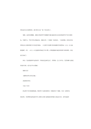 主题班会班主任发言稿5篇.docx