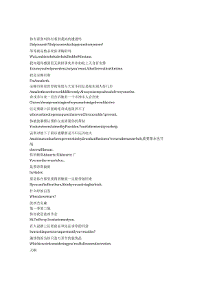 Percy Jackson and the Olympians《波西·杰克逊与奥林匹亚众神（2023）》第一季第三集完整中英文对照剧本.docx