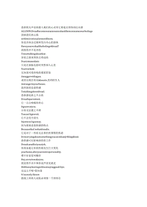 Medium《灵媒缉凶（2005）》第三季第十七集完整中英文对照剧本.docx