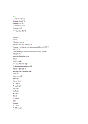 Uncle Grandpa《天才阿公（2013）》第三季第二十四集完整中英文对照剧本.docx