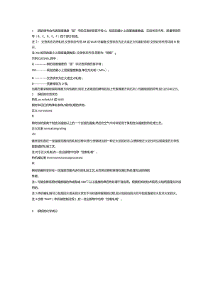 Q620MC钢板详解.docx