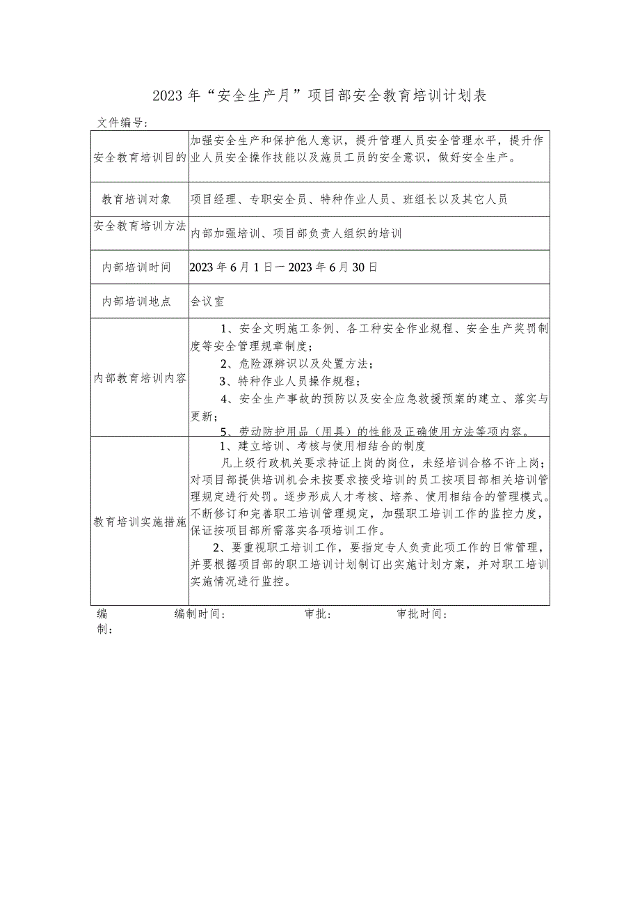 2023年“安全生产月”项目部安全教育培训计划表.docx_第1页